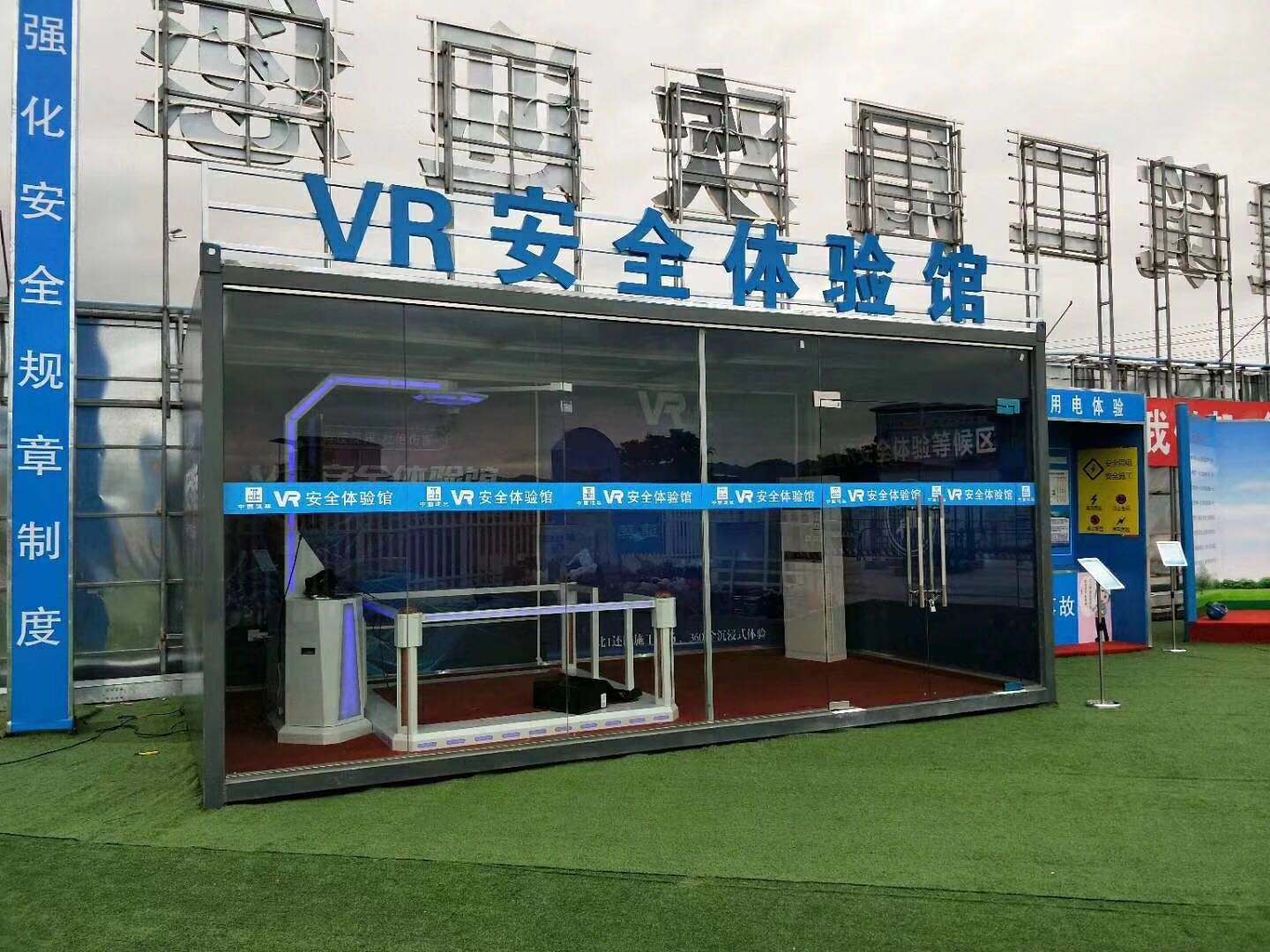 重庆忠县VR安全体验馆